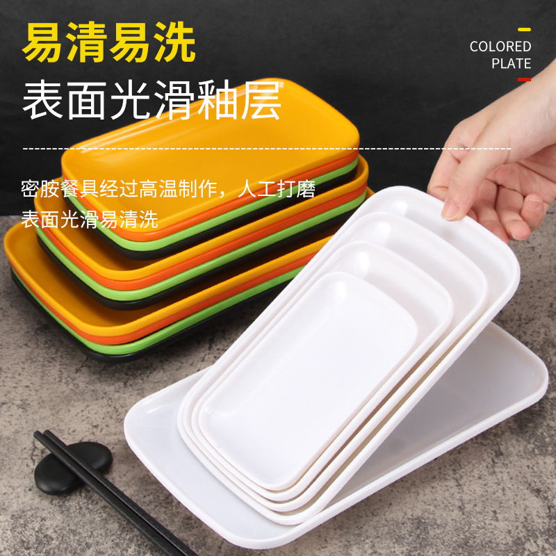 [补贴10%]仿瓷肠粉碟子专用盘子长方形小吃碟烧烤火锅菜盘商用餐具密胺炒菜高清大图
