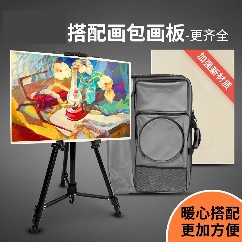 画架子画画素描写生画板套装铝合金折叠便携手摇伸缩美术生支架式