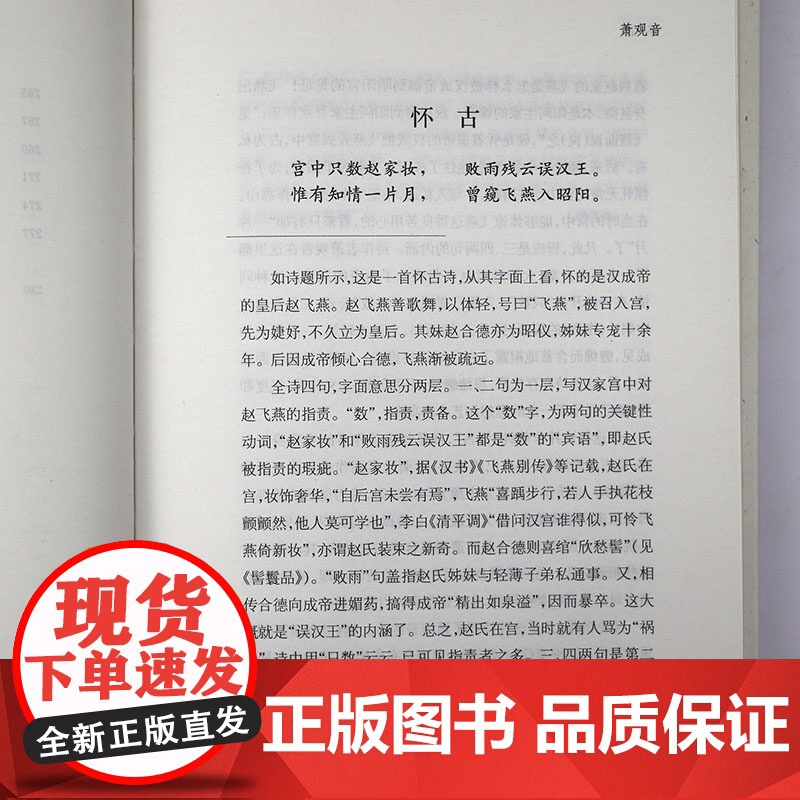 [精装]历代名诗鉴赏:元明清诗 精选历代诗歌名作古诗词古典文学鉴赏书籍高清大图