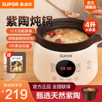 苏泊尔电炖锅煲汤锅陶瓷紫陶煮粥电砂锅炖盅家用4L大容量全自动炖锅DG40YC851