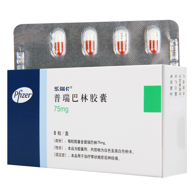 乐瑞卡普瑞巴林胶囊75mg8粒盒治疗带状疱疹后神经痛