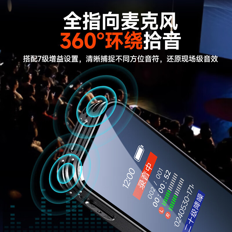 梵沐 数码录音笔 L12-32G