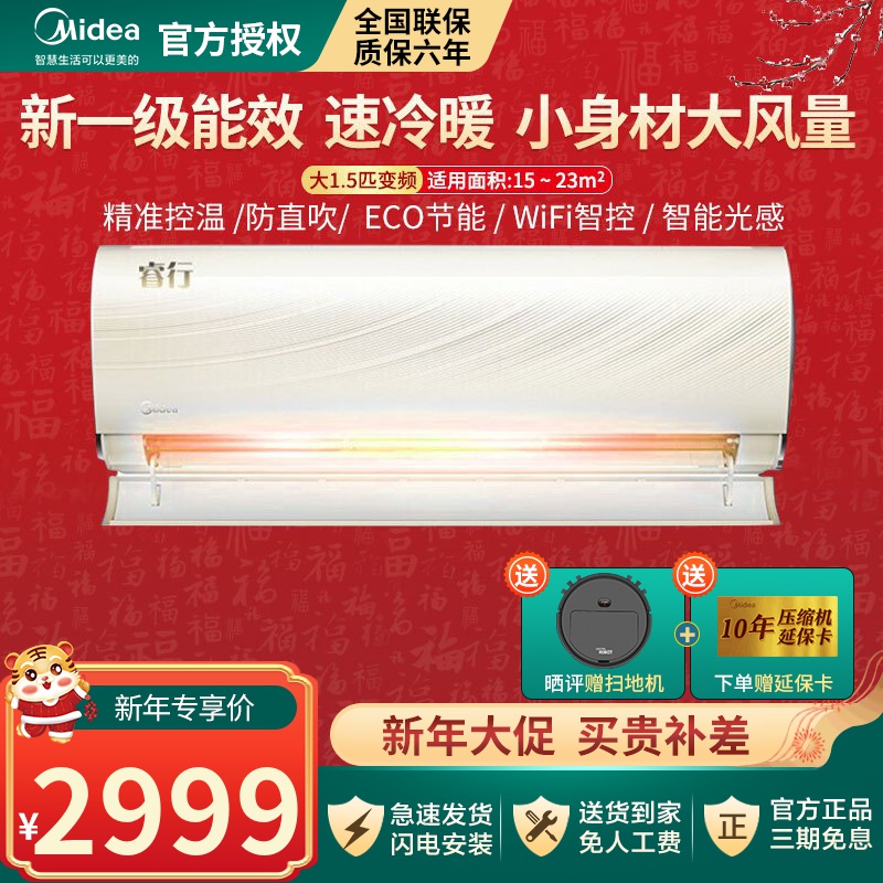 美的(midea)型号:kfr-35gw/bp3dn8y-tp200(1)系列:睿行颜色:浅杏空调