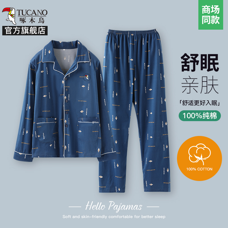 啄木鸟睡衣男长袖纯棉春秋薄大尺码2025春男款全棉中老年家居服套袖高清大图