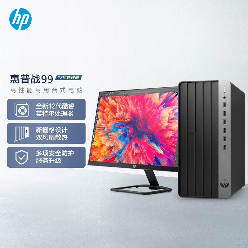 惠普(HP)战99电脑主机 商用办公台式机电脑整机定制版(12代i3-12100 16G 512GB固态 WiFi 蓝牙 三年上门)+23.8英寸显示器