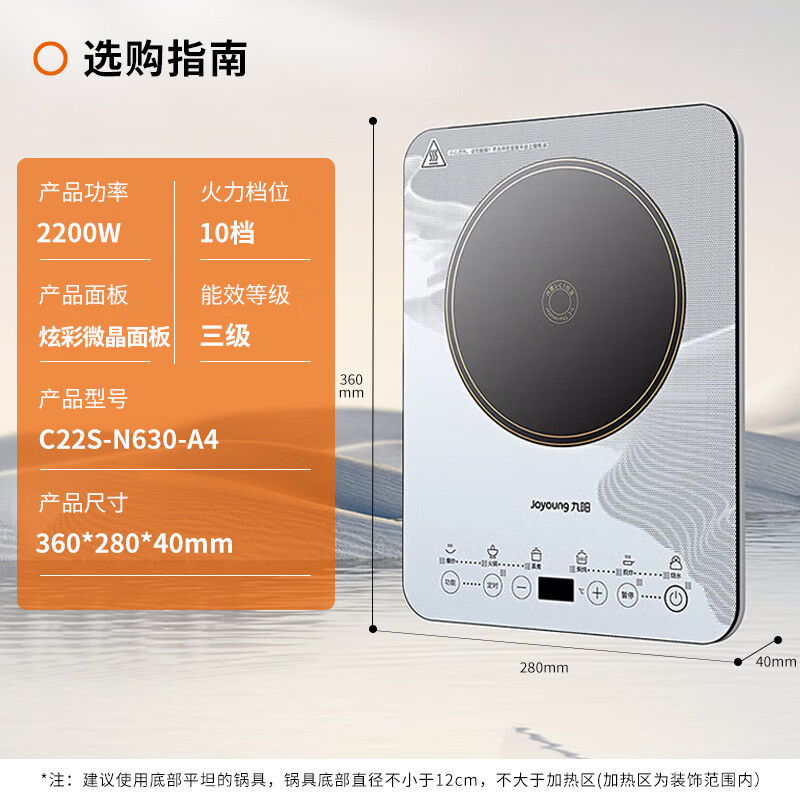 九阳(Joyoung)电磁炉电陶炉家用电磁炉电磁灶2200W大功率智能定时超薄大面板大火力爆炒C22S-N630-A4