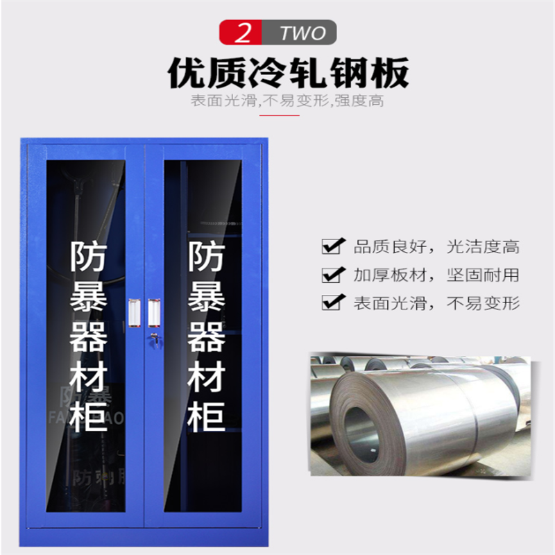 业飞QY-172防爆器材柜高清大图