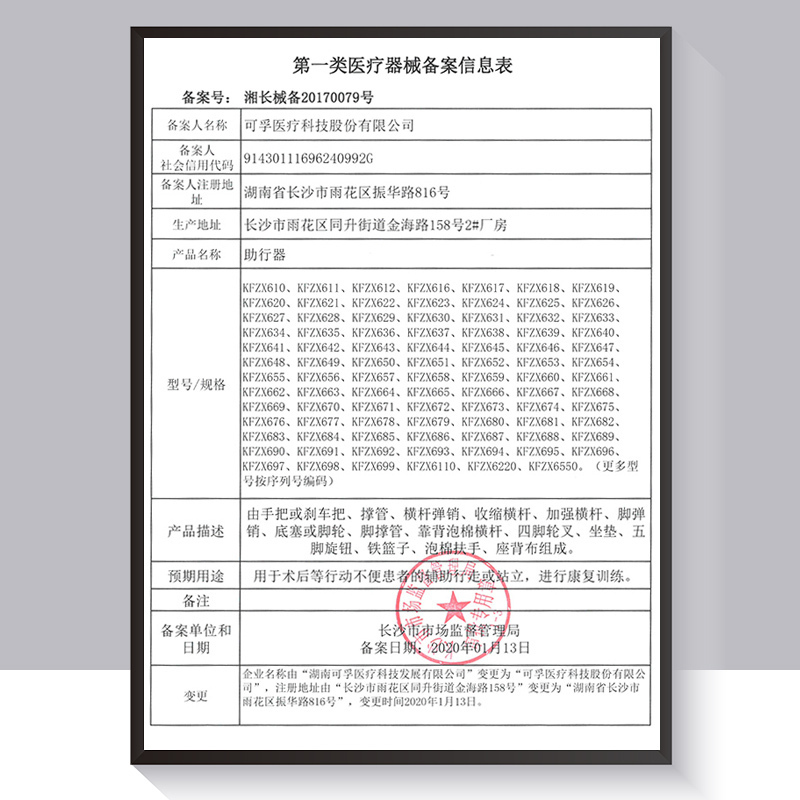 可孚残疾人助行器拐杖老人辅助行走下肢训练老年人四脚走路扶手架