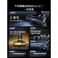 追觅H30 Ultra旋锋版躺平多合一无线智能家用热水洗地机高温速干双贴边吸拖洗烘一体