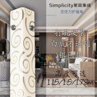 白玉云霞-白底[打孔款]银 1.15m 护角条护墙角保护条墙护角免打孔亚克力包边防撞条阳角线装饰客厅