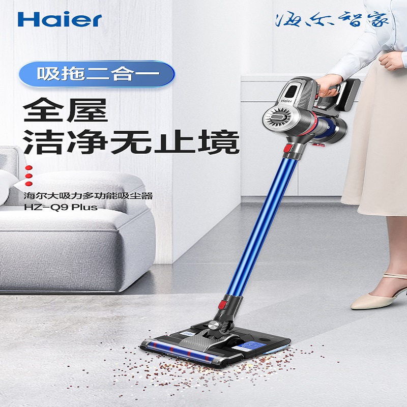 海尔Haier强劲吸力手持无线吸尘器HZ-Q711L 微电脑控制吸拖一体便携家用高清大图