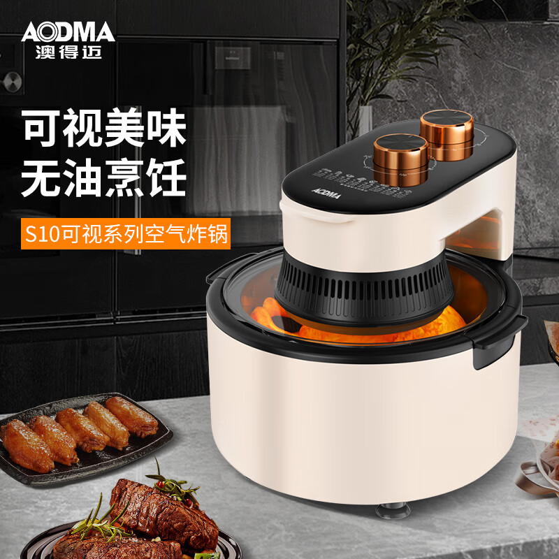 澳得迈空气炸锅 4.2L S10 白色