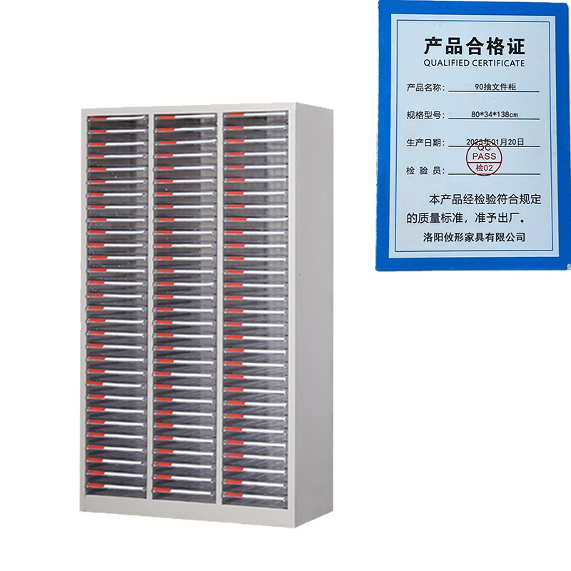 凌迪星90抽文件柜80*34*138cm台高清大图