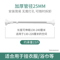 免打孔伸缩晾衣杆浴帘杆窗帘杆子卧室晾衣架撑杆古达伸缩撑衣杆 基础款式25管径[普通加厚]130-240cm