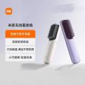 小米米家无线直发梳负离子护发防烫保护卷直发器家用造型梳