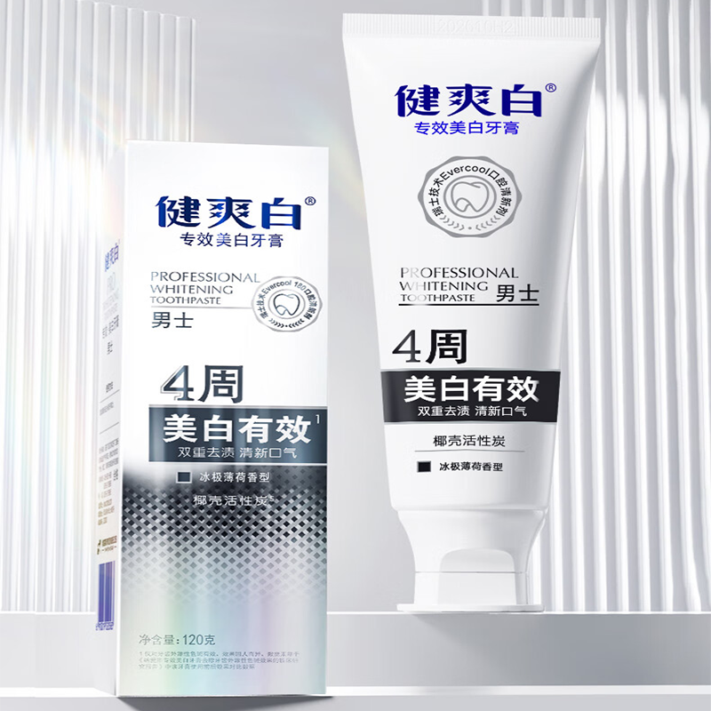 纳爱斯 清新口气亮白牙齿健爽白专效美白牙膏(男士)120g*1支高清大图