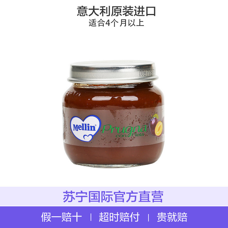 美林(Mellin)宝宝辅食西梅泥蔬果泥 100克/罐 2罐装 辅食添加初期以上 原装进口 4个月以上