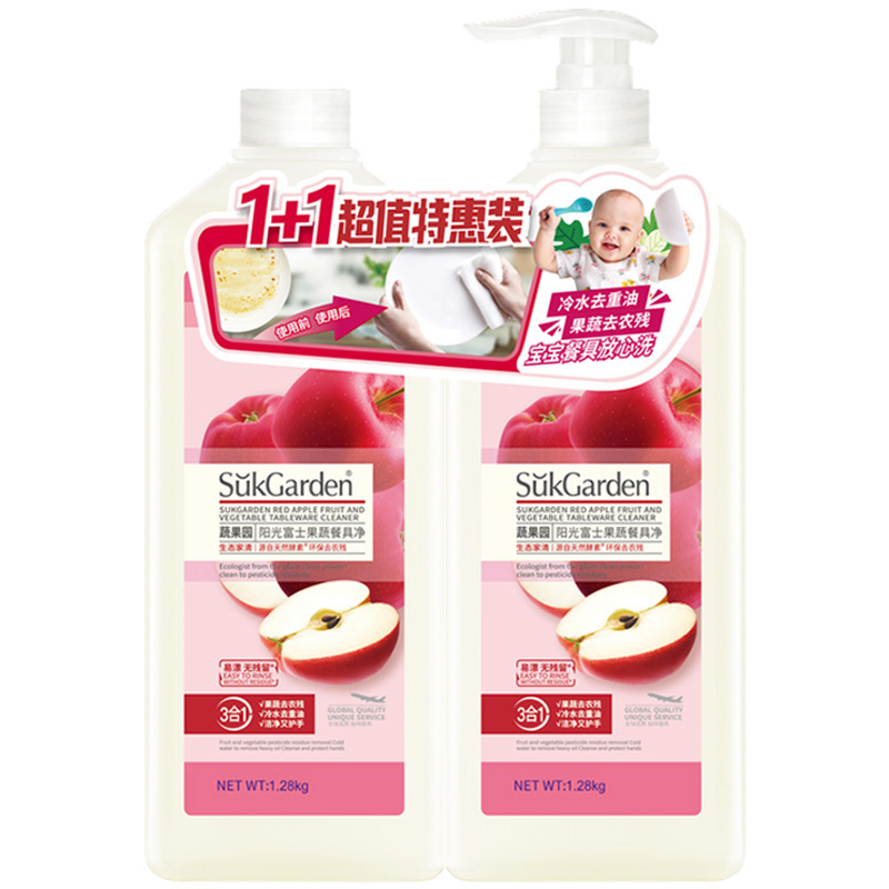 蔬果园食品用洗洁精轻松祛油阳光富士果蔬餐具净1.28kg*2瓶SGY0507