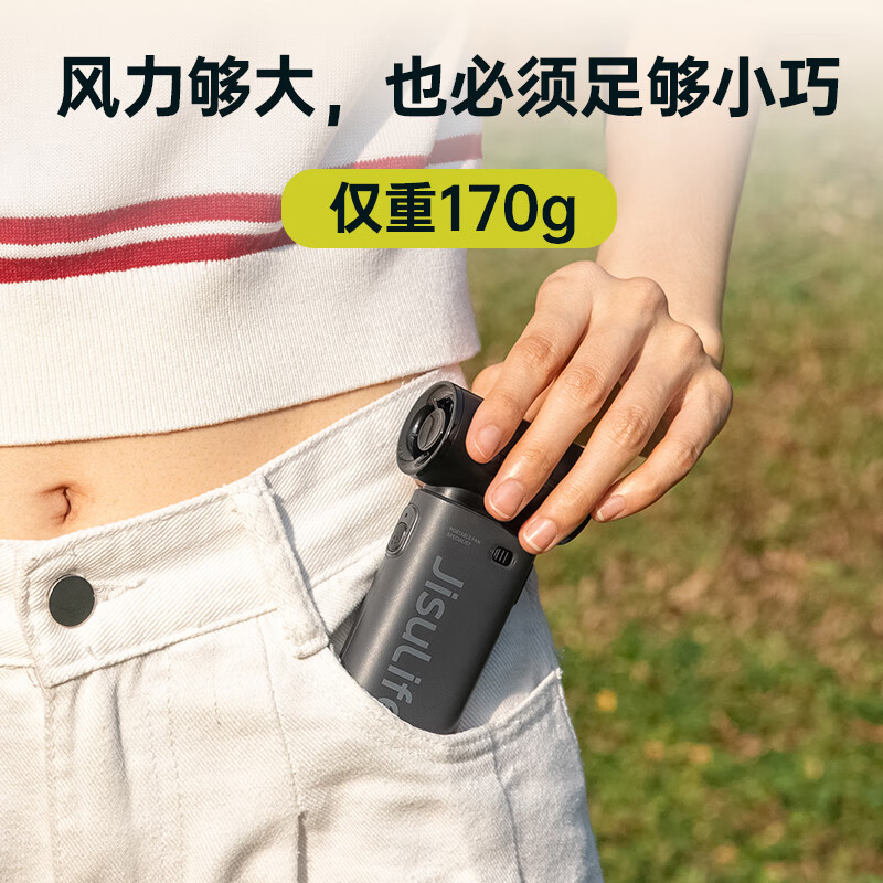 几素手持风扇Handheld Fan Life9 -3600mAh云雾灰高清大图