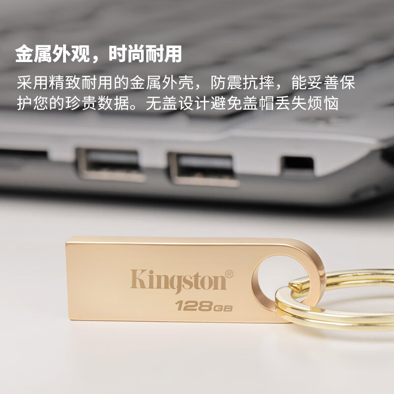 金士顿128GB USB3.2 Gen 1 U盘 DTSE9G3 大容量金属U盘 读高达220MB/s写100MB/s