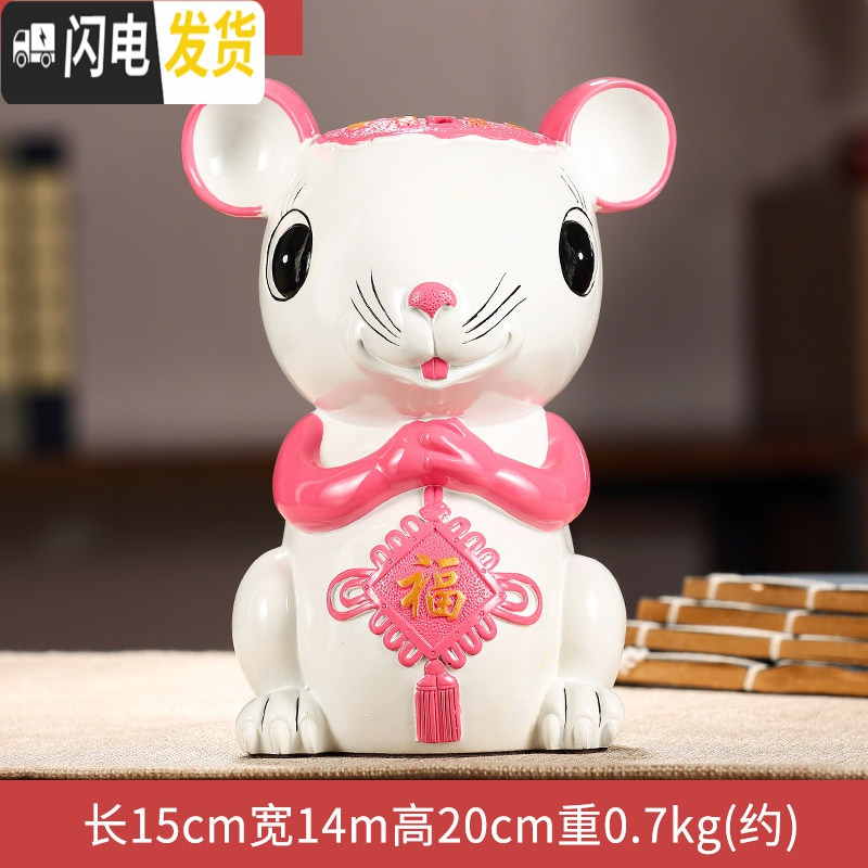 三维工匠大号金猪储蓄罐萌猪存钱罐生日创意礼品摆件送儿童 BJ190601BS白色生肖鼠储蓄罐_319