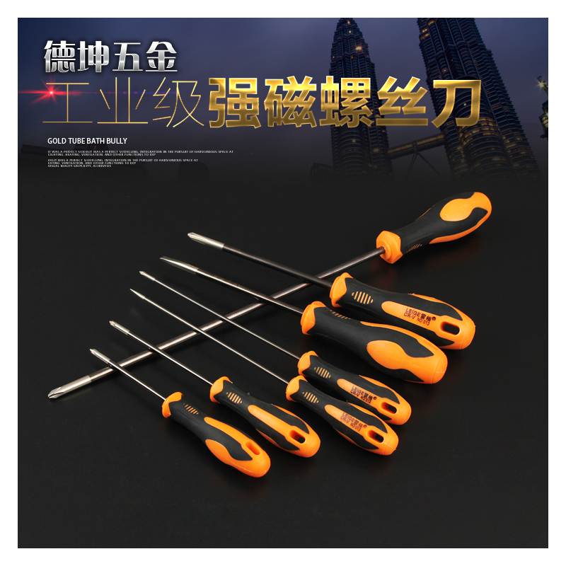 带磁性一字十字螺丝批 3/4/5/6mm螺丝刀 加长起子电工 小螺丝刀|6*200十字