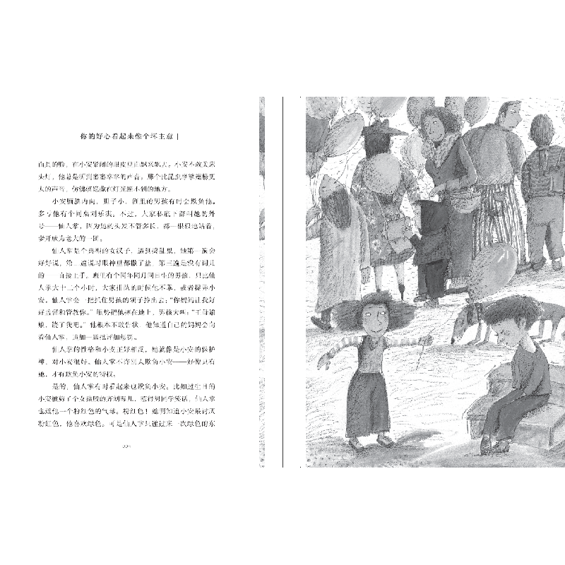 正版新书]你的好心看起来像个坏主意(朗读版)周晓枫978750161917高清大图