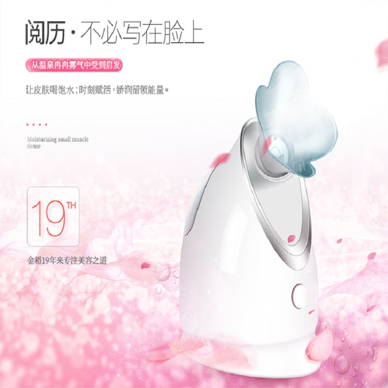金稻(KINGDOMCARES)金稻K-SKIN热喷蒸脸器 KD2330KD2330高清大图