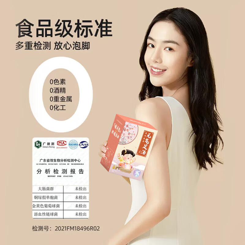 元气达人十二味浓缩草本足浴汤包7包/盒YQ00164湿高清大图