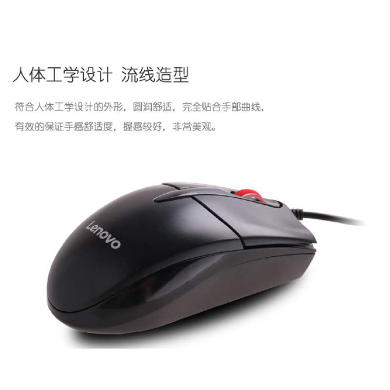 联想(Lenovo)办公鼠标大红点 M120Pro有线usb商务便携笔记本台式电脑一体机家用 人体工程学