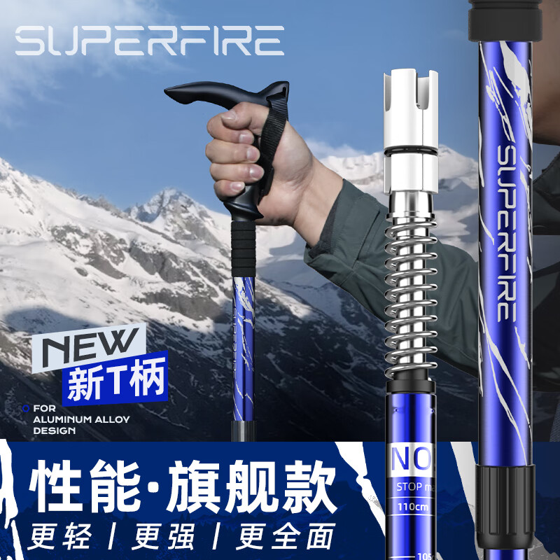 神火GBD6-T户外登山杖铝合金型老人超轻便防滑拐棍徒步健走爬山装备手杖
