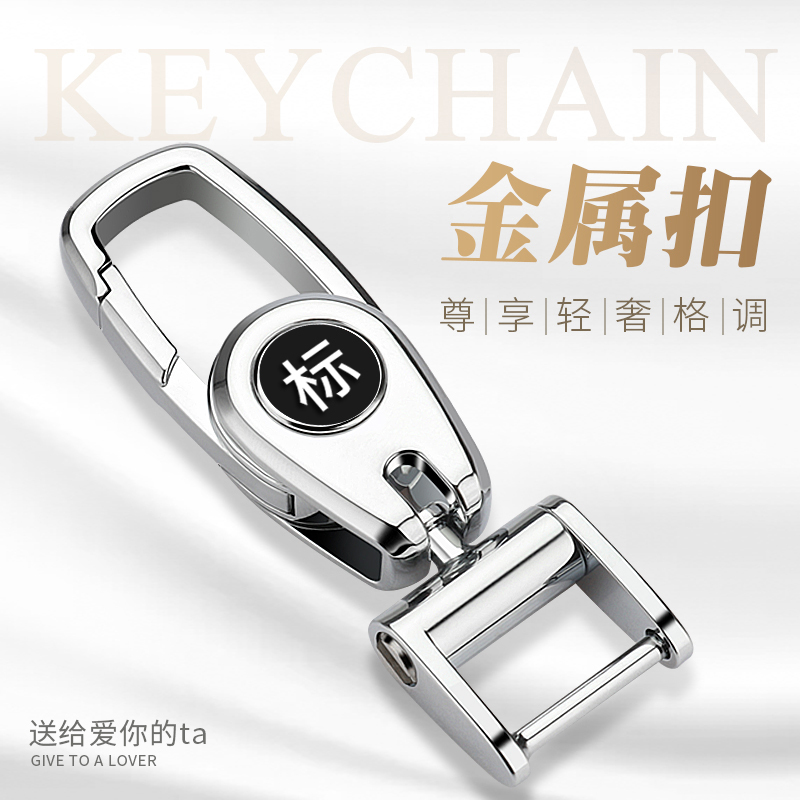 别克钥匙扣昂科威昂科旗君威汽车钥匙扣凯越威朗君越车用钥匙环GL8昂科拉GL6传枫