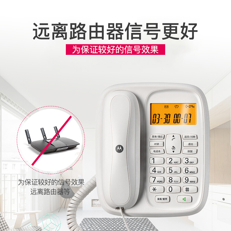 摩托罗拉 CL103C 无绳电话机 白色