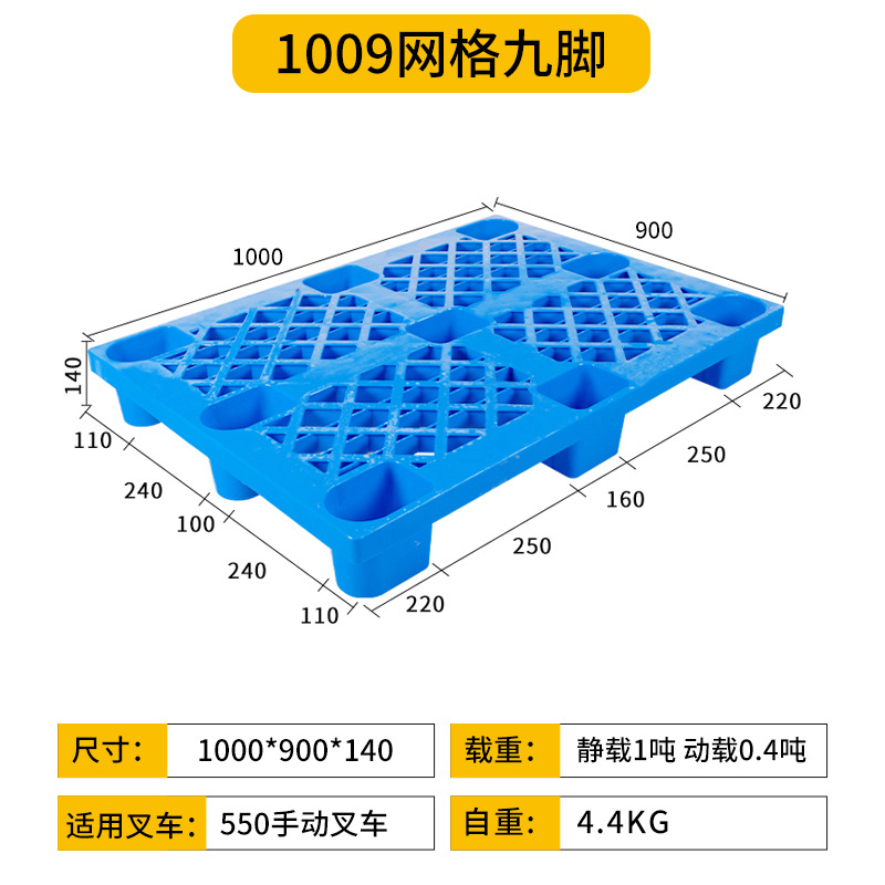 牧存网格托盘 塑料托盘1000*900*140mm个