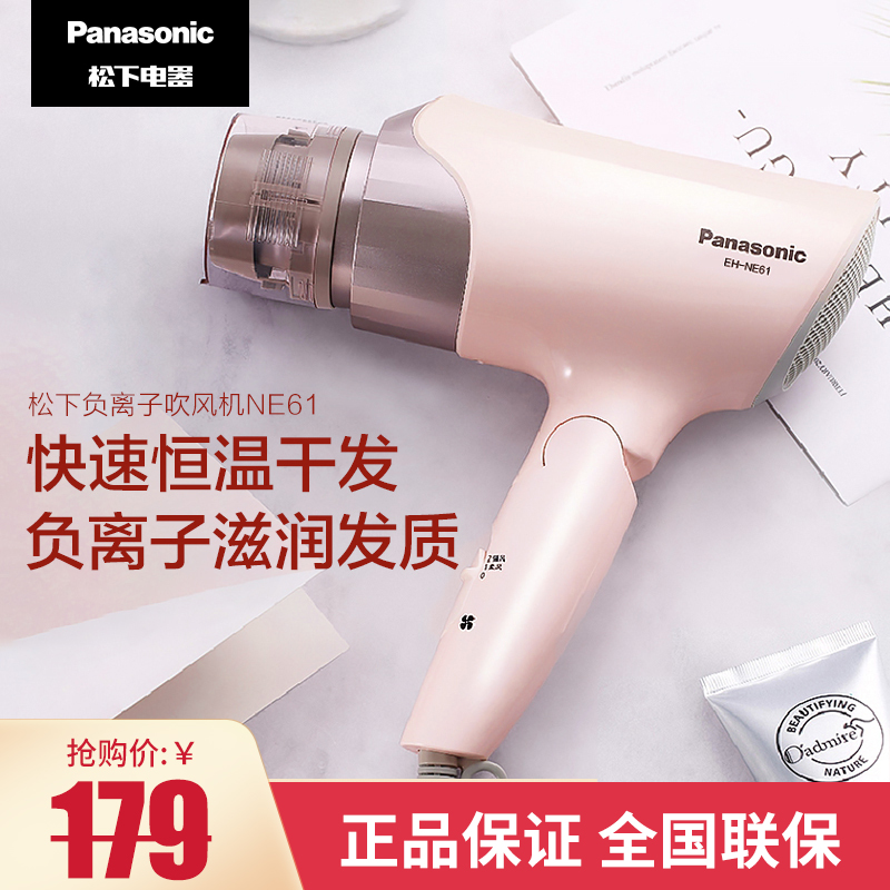 松下电吹风EH-NE61