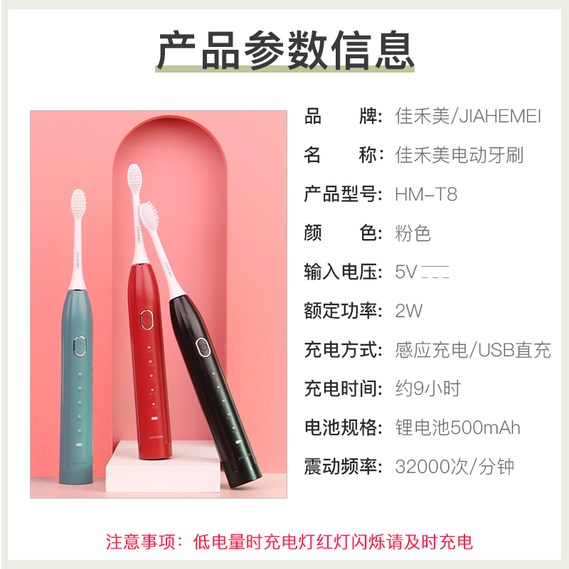 佳禾美电动牙刷软毛成人全自动声波牙刷充电学生党男女生情侣套装 粉色直充款[4个抗菌软毛+旅行盒]