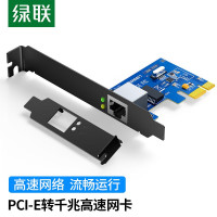 绿联PCI-E转千兆网卡RJ45接口