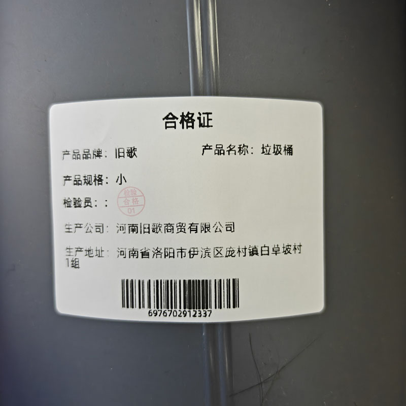 旧歌 垃圾桶 小/个高清大图