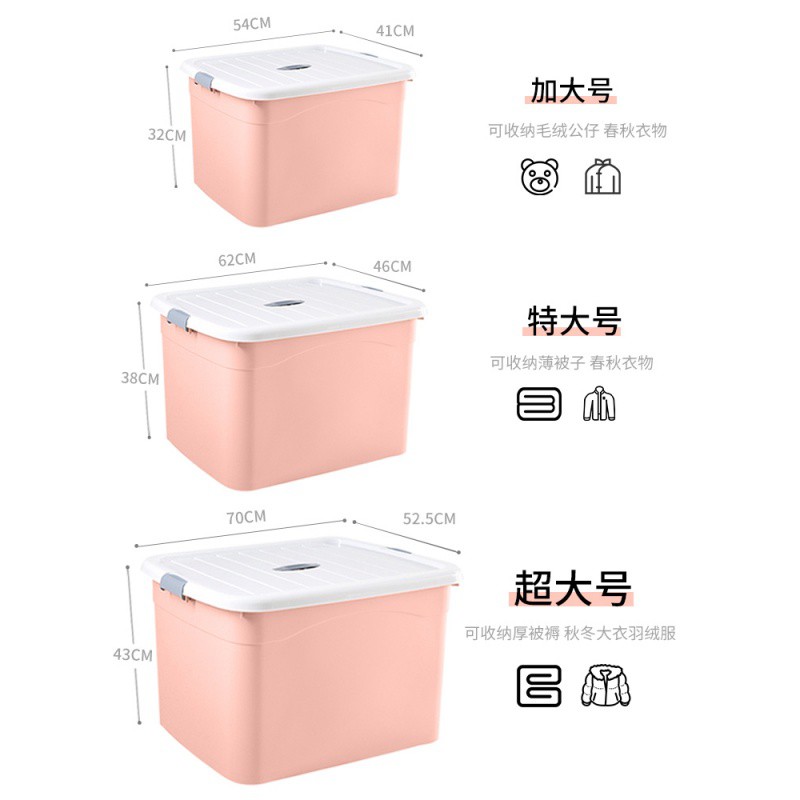 收纳箱塑料整理箱衣服有盖收纳盒子加厚特大小号储物箱三件套 三维工匠高清大图