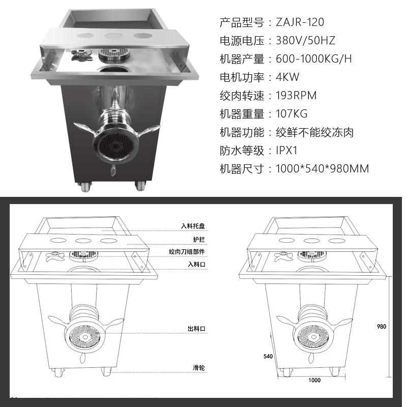 满森Masain商用全自动强力绞鲜肉机 落地式绞肉机 1000公斤/h高清大图