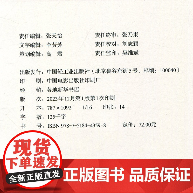 幼儿园户外开放性游戏环境创设 改造户外学习环境概述 艺术工作室等幼儿园环境设计 中国轻工业出版社 ST