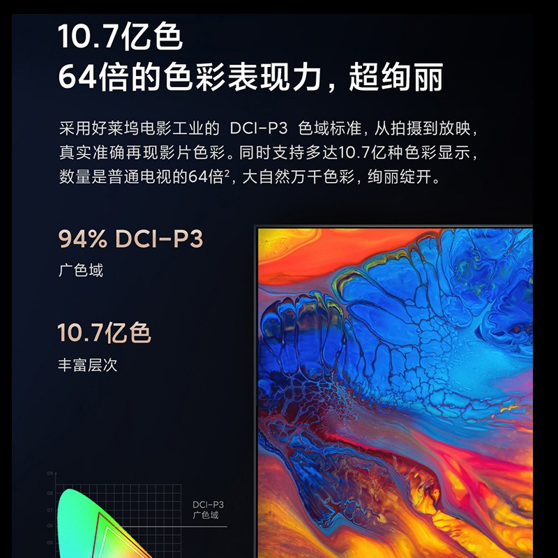 小米电视ES55 2022款 55英寸金属全面屏4K高清智能平板电视机/台(BY)