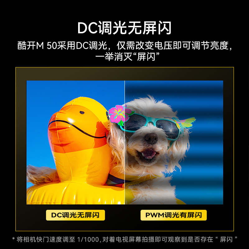 创维酷开M50 英寸4K高清液晶 J3一键投屏 智能语音 杜比解码智能液晶平板电视j3