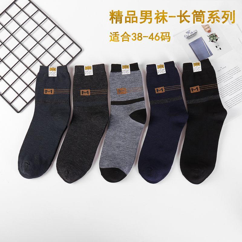 10双装袜子男长筒棉袜秋冬季加厚中老年大码中筒工作四季地摊便宜莎丞图片