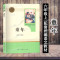 童年+鲁滨逊漂流记 6上下(全2册) 人教版 [正版]童年鲁滨逊漂流记 原著完整无删减 六年级上下册课外书人民教育出版社