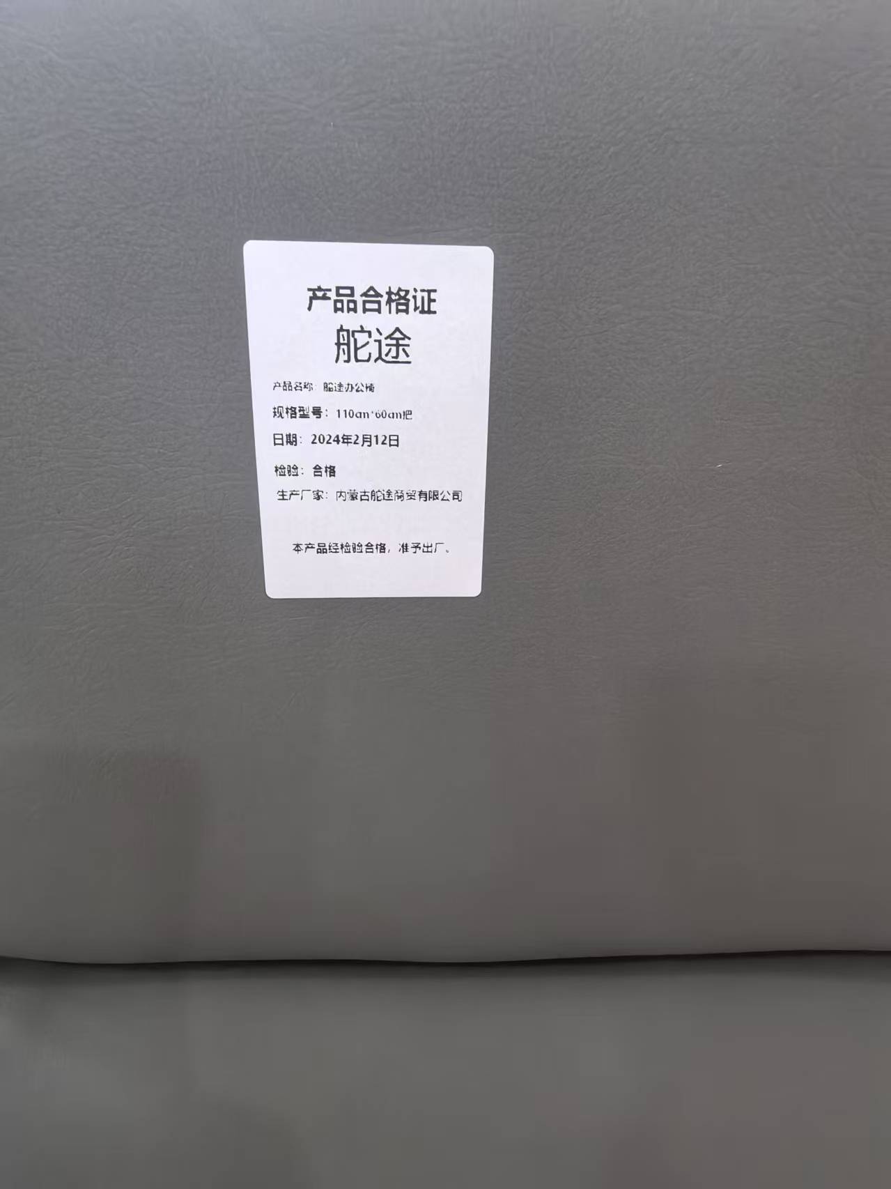 舵途 办公椅 110cm*60cm 1把高清大图