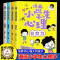 [醉染正版]全套4册 小学生漫画心理学社交力自信力自控力培养儿童绘本3一6岁4到5幼儿漫画书幼儿园一年级阅读课外书必的正