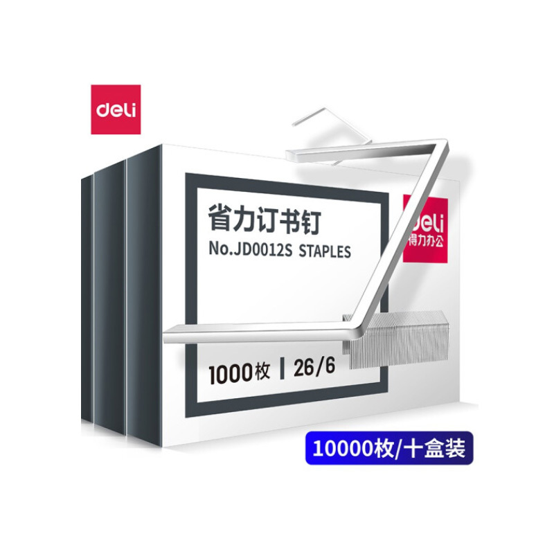 得力(deli)12#易穿透省力订书钉 办公订书针 10盒装(1000枚/盒)银色
