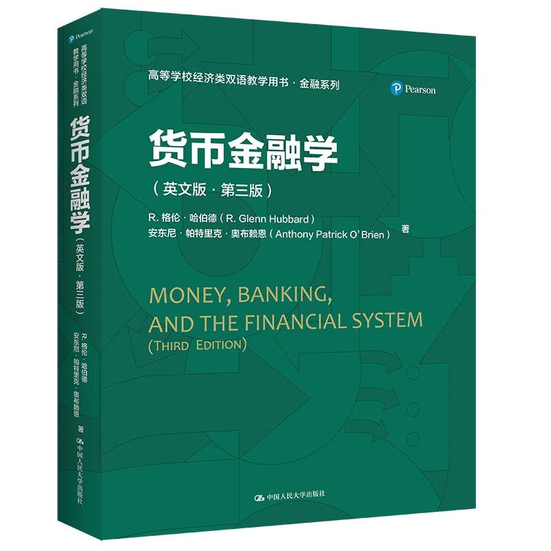 [醉染正版]货币金融学(英文版·第三版)(高等学校经济类双语教学用书·金融系列)图片