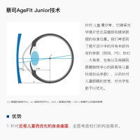 zeiss德国蔡司眼镜片成长乐近视控制眼镜片环焦 离焦成长悦渐进片防蓝光镜片